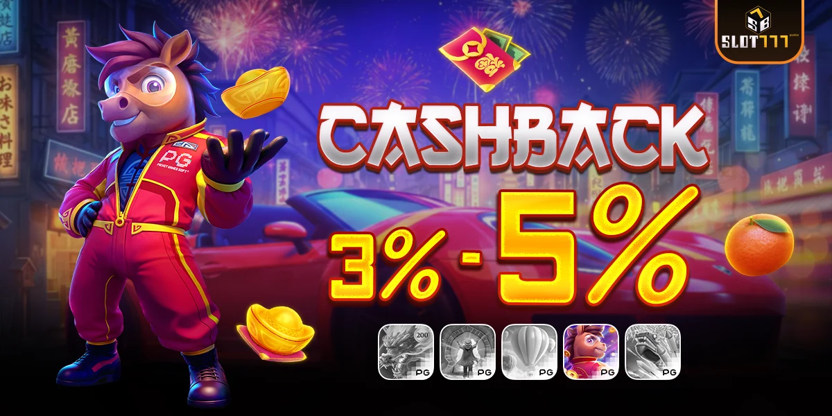 Cashback 3% မှ 5% အထိ — အနီရောင်ဝတ်စုံနဲ့ မြင်းရုပ်၊ ရွှေတုံးများ